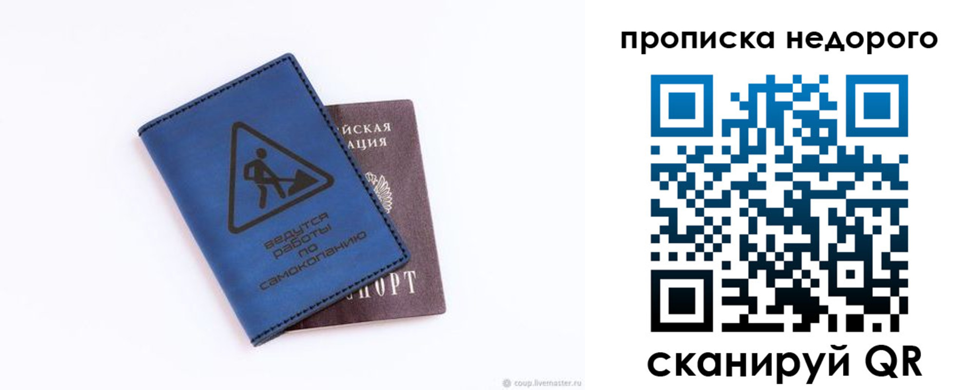 прописка штамп в Венёве