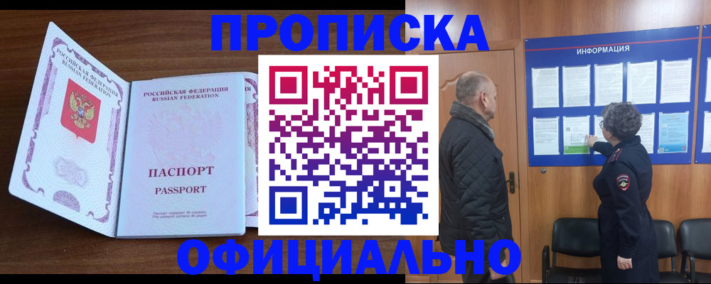 прописка поиск в Венёве