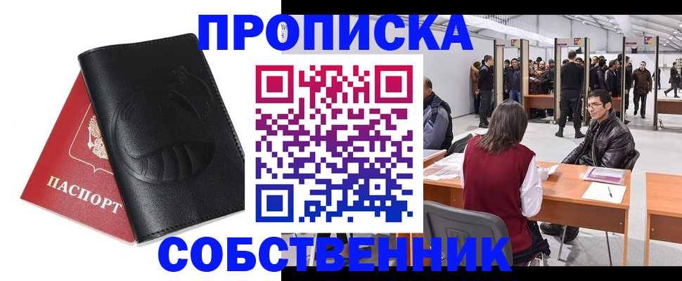 временная регистрация для всех в Венёве