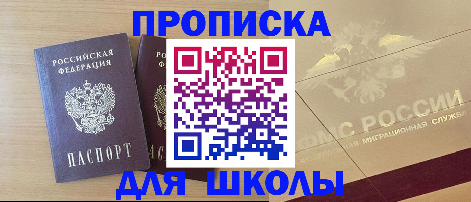 прописка для работы в Венёве