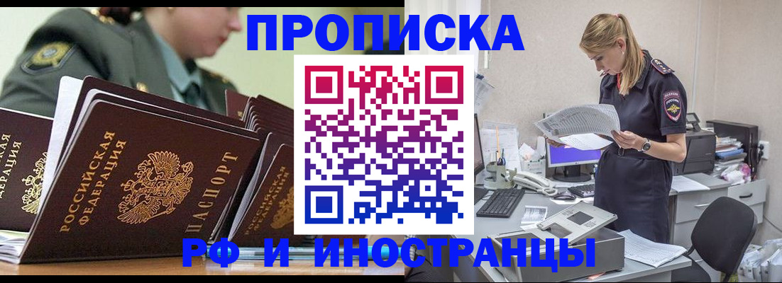 купить прописку в Венёве