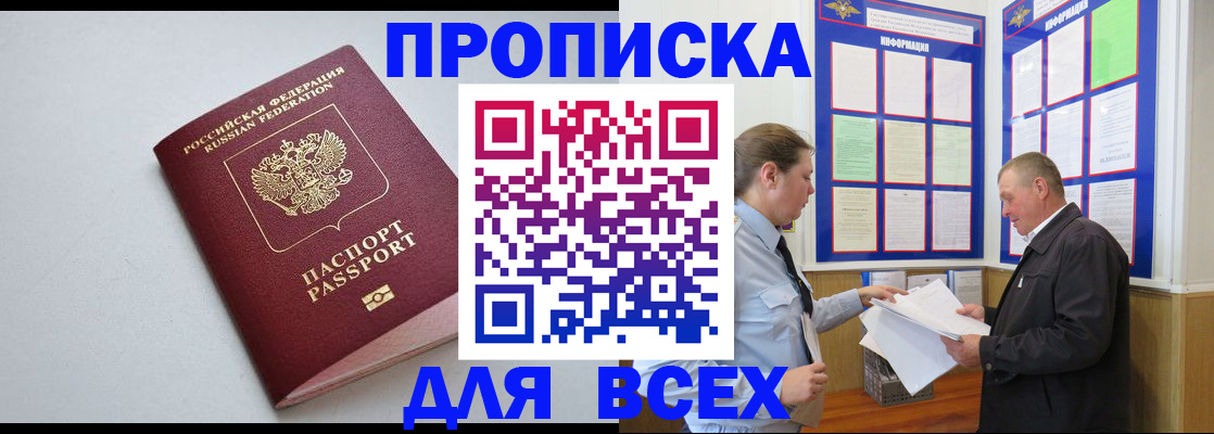 прописка паспорт в Венёве